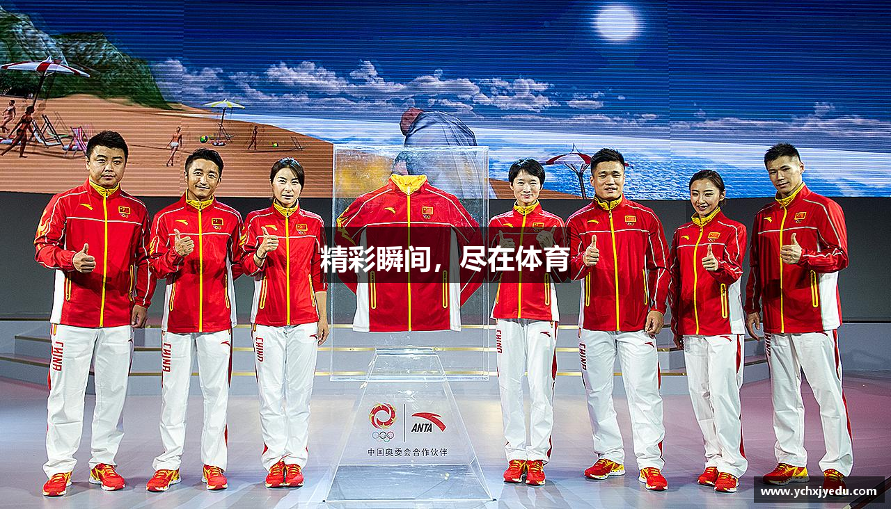 一竞技登录入口精彩瞬间，尽在体育